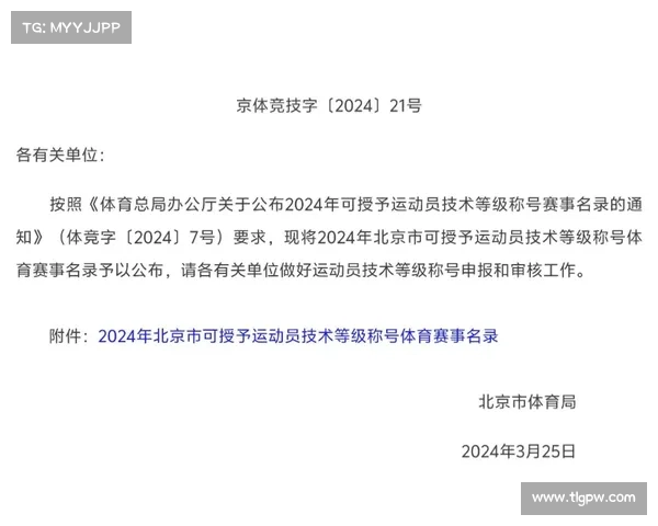 体育赛事分级标准体育赛事划分 体育赛事分级标准体育赛事划分